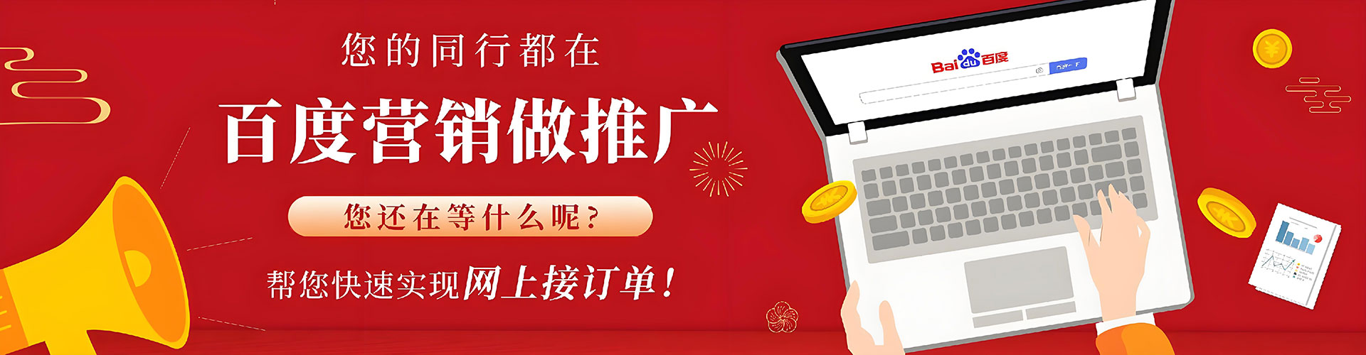 萍乡百度推广开户