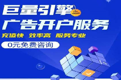 SEM开户策略：从零到一的转化案例